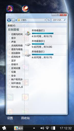 地球往事大作战