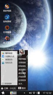 地球往事大作战