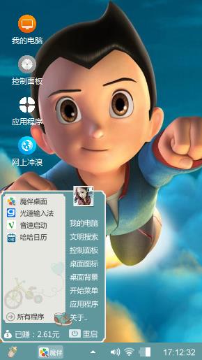 阿童木
