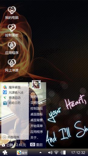 给你全世界
