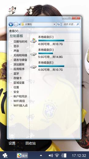 足球宝贝