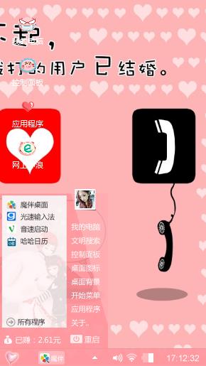 可爱可爱可爱