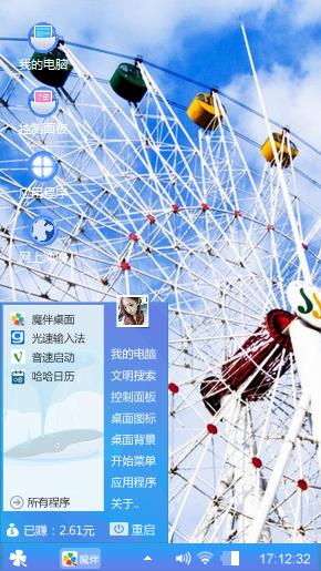 摩天轮