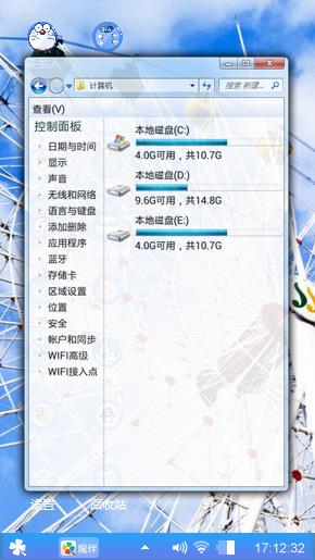 摩天轮