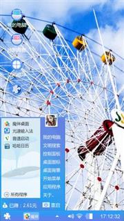 摩天轮