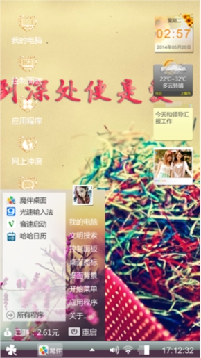 非一班感觉