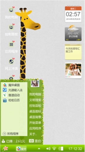 小清新长颈鹿