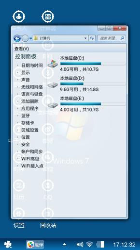 魔伴windows7主题