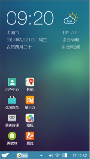 魅族