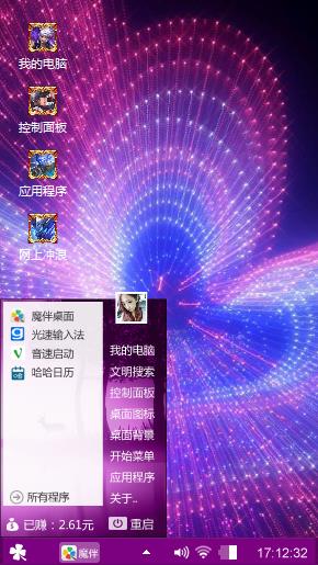 随意