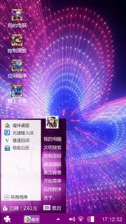 随意