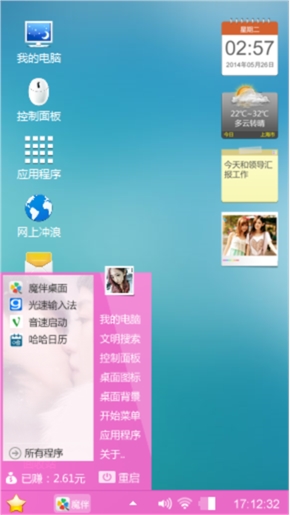 我要她