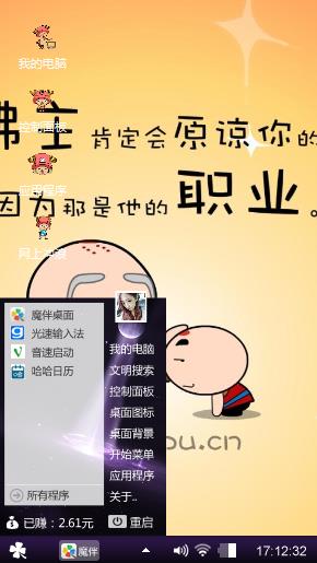 可爱风格