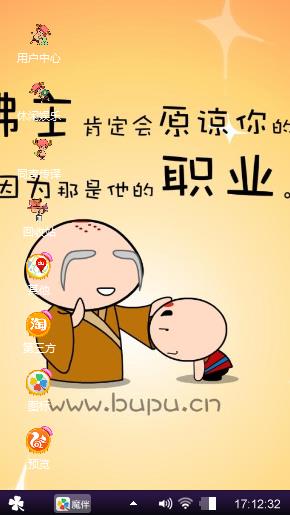 可爱风格
