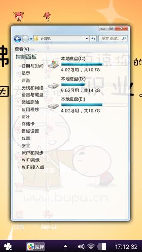 可爱风格