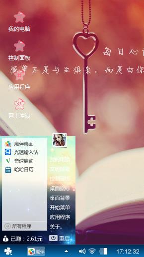 爱的真谛