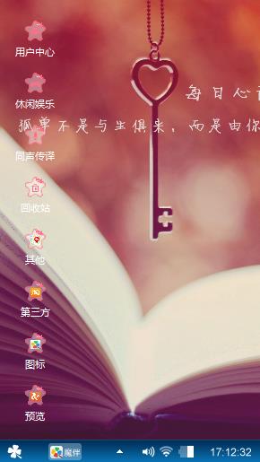 爱的真谛