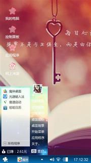 爱的真谛