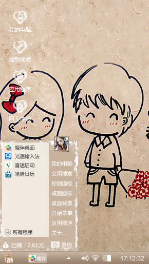 冰菱之爱
