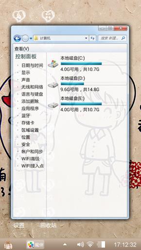 冰菱之爱