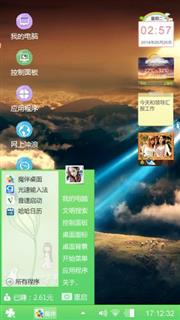 徐家利专心打造windsws xp