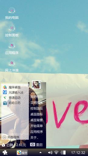 爱的随心所欲
