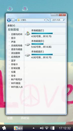 爱的随心所欲