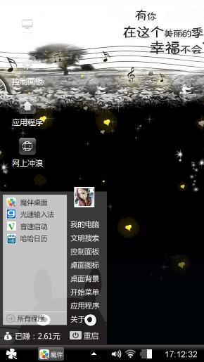 非主流