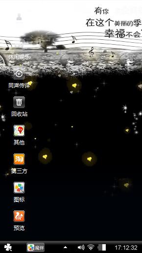非主流