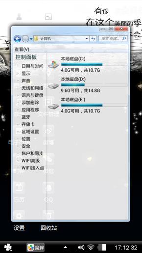 非主流