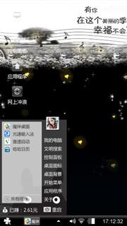 非主流