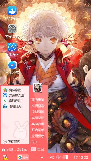 卡通动画