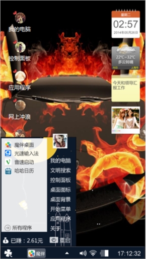 木空楼梯牛就看看你是