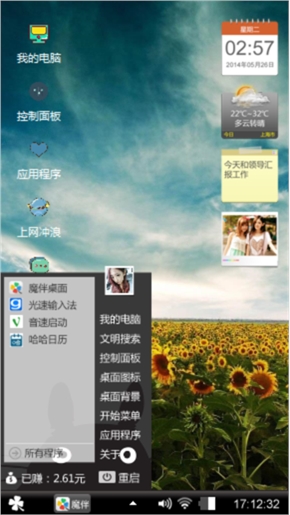 向日葵的爱恋