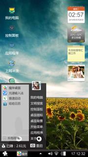 向日葵的爱恋