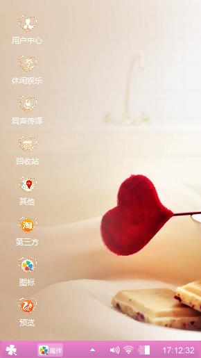 爱的假期