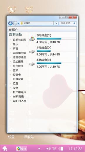 爱的假期