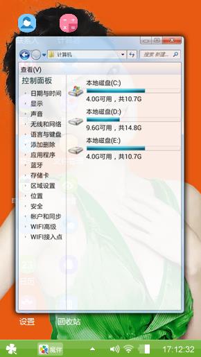 明星范冰冰