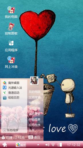 初恋的感觉