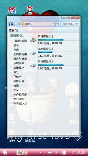 初恋的感觉