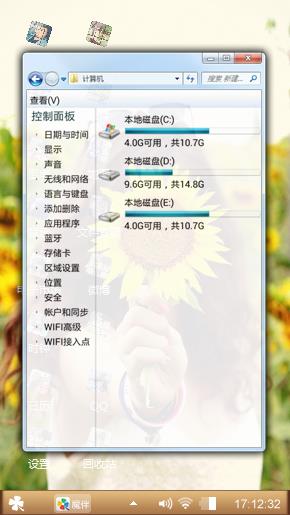 向日葵的笑脸