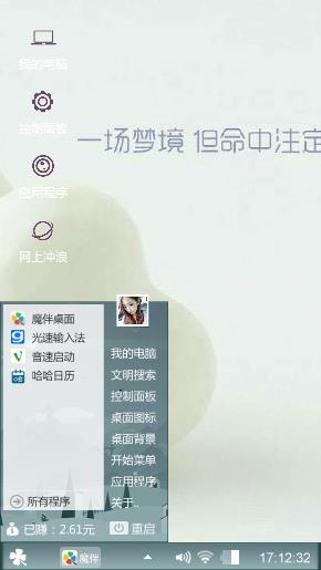 梦醒了