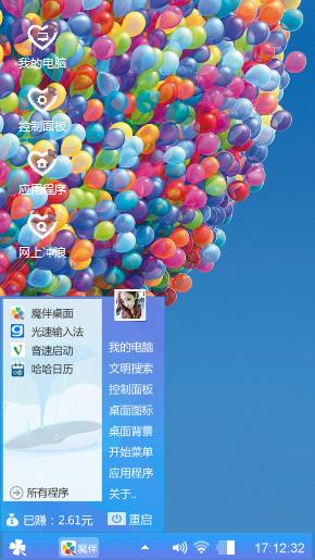 心情释放