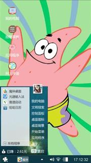 派大星