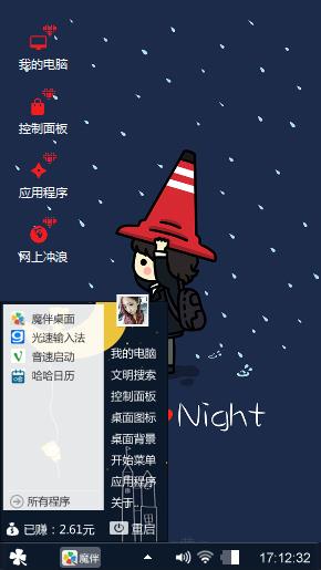 可爱动漫个性时尚