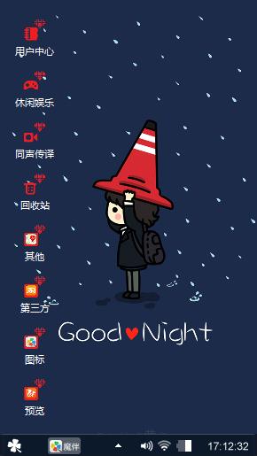 可爱动漫个性时尚