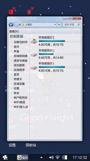 可爱动漫个性时尚