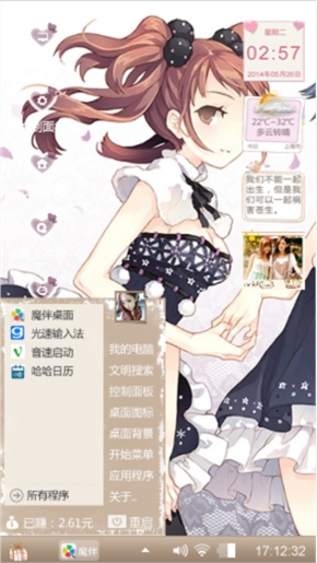 可爱