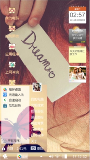 个性