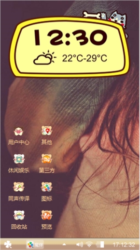 个性